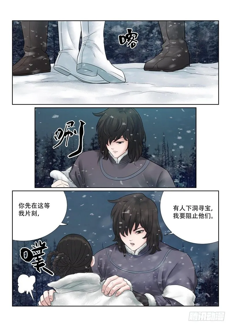 第34话 第4页