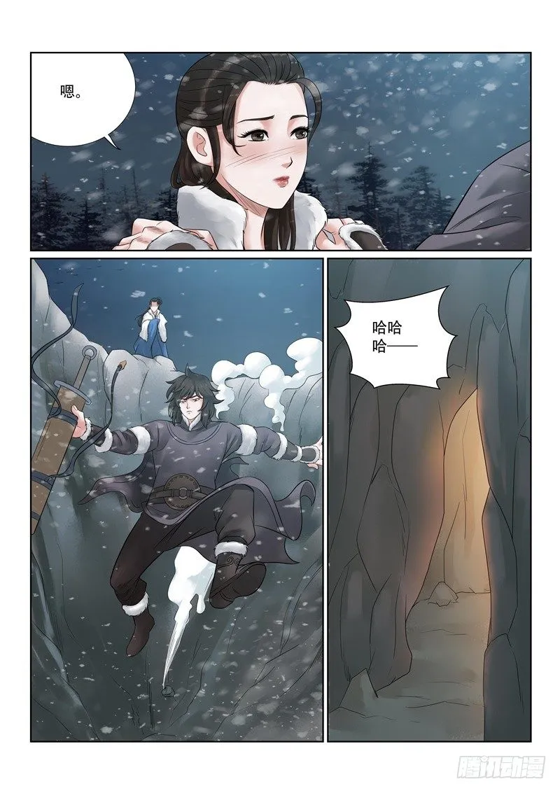 第34话 第5页