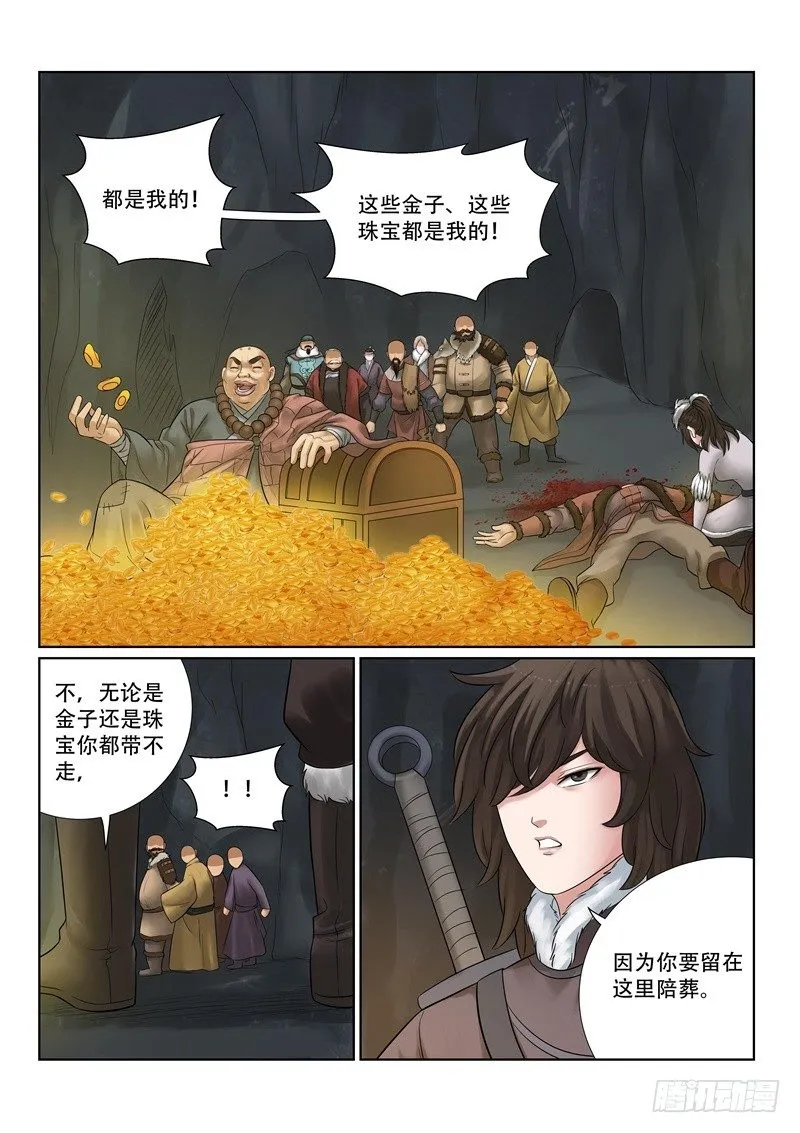 第34话 第6页