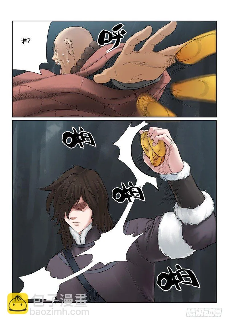 第34话 第7页