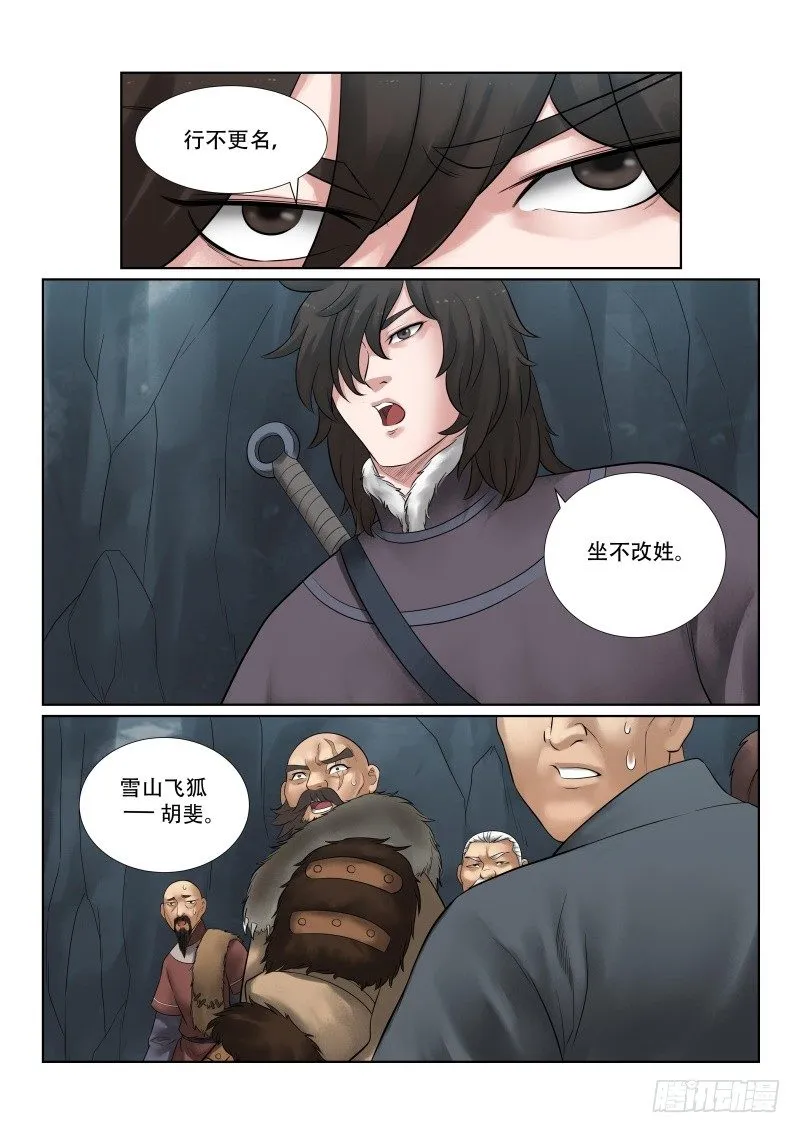 第34话 第8页