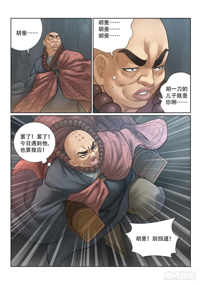 第34话 第9页
