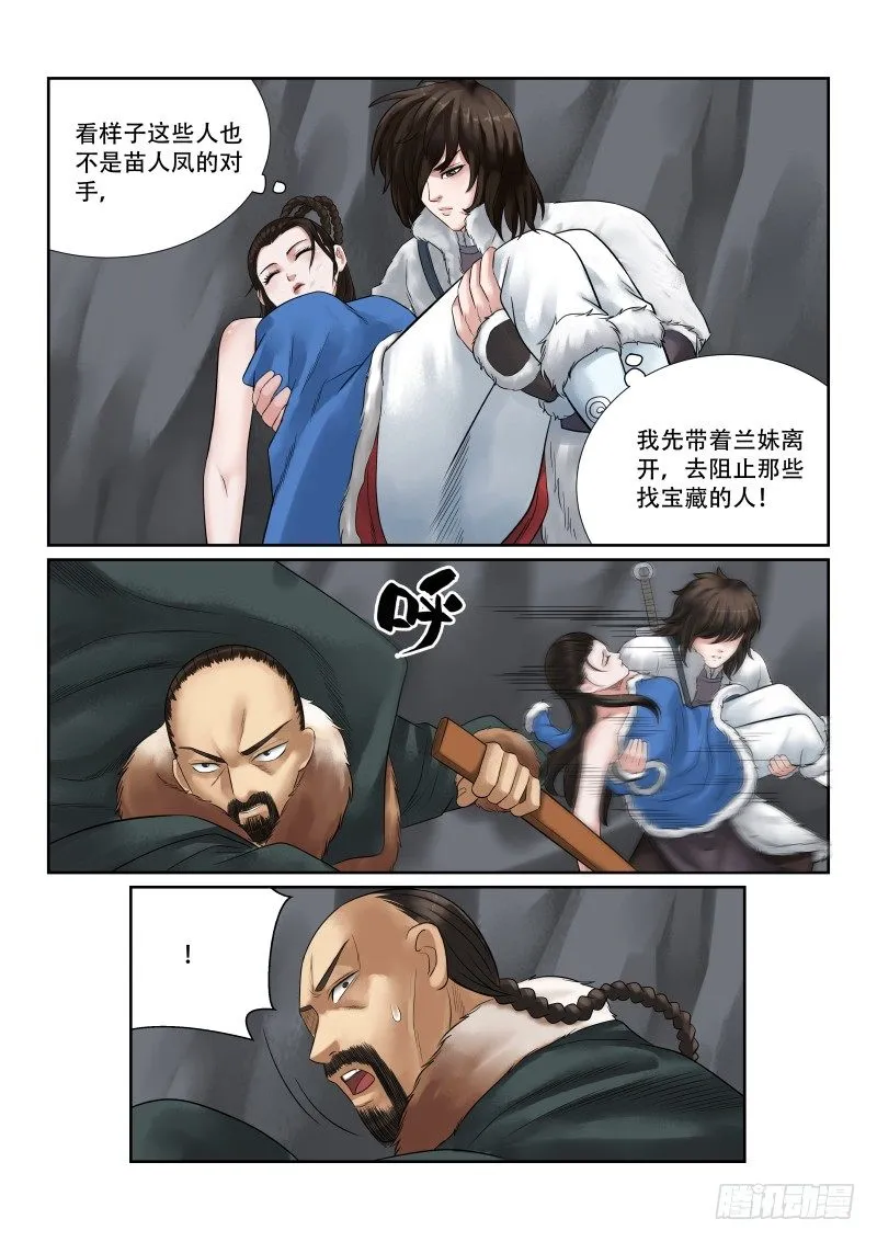 第33话 第10页