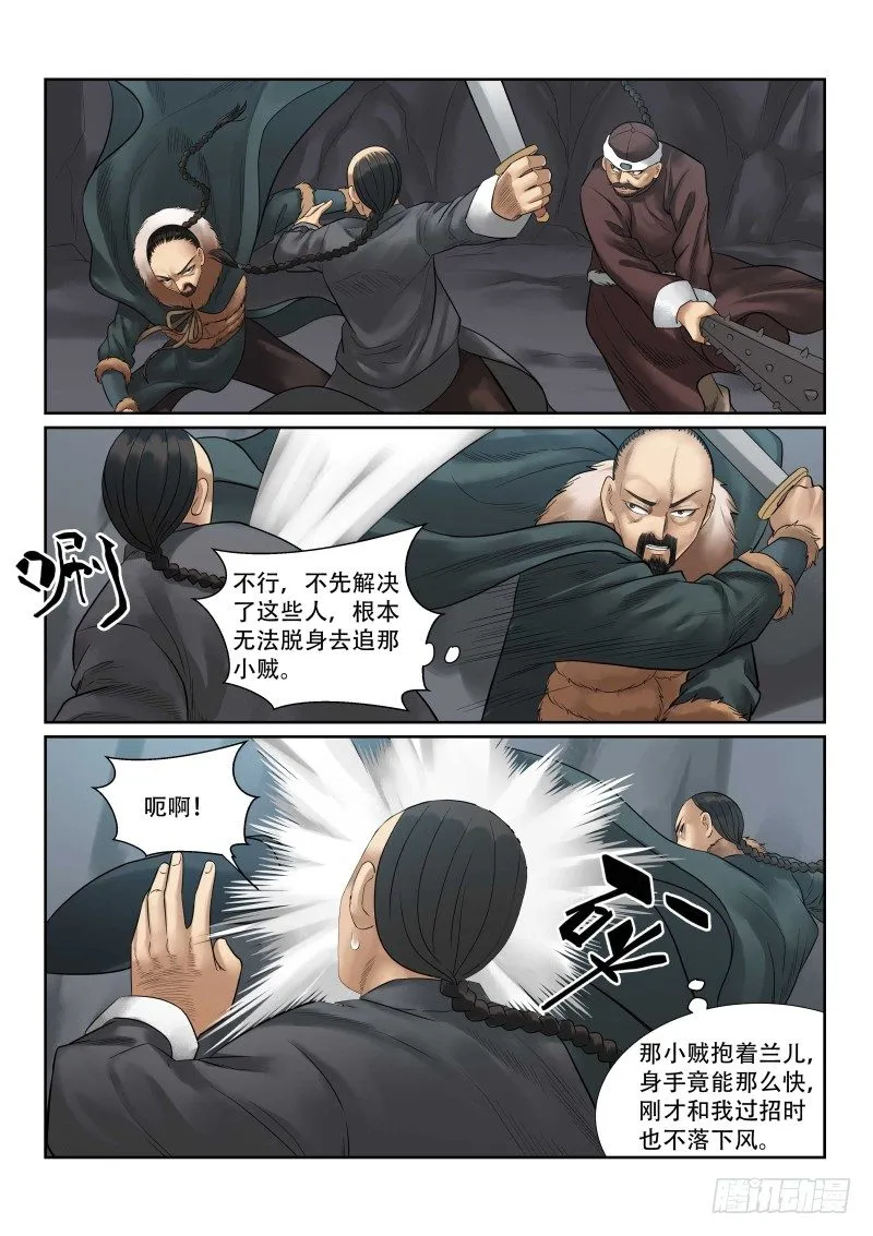 第33话 第12页