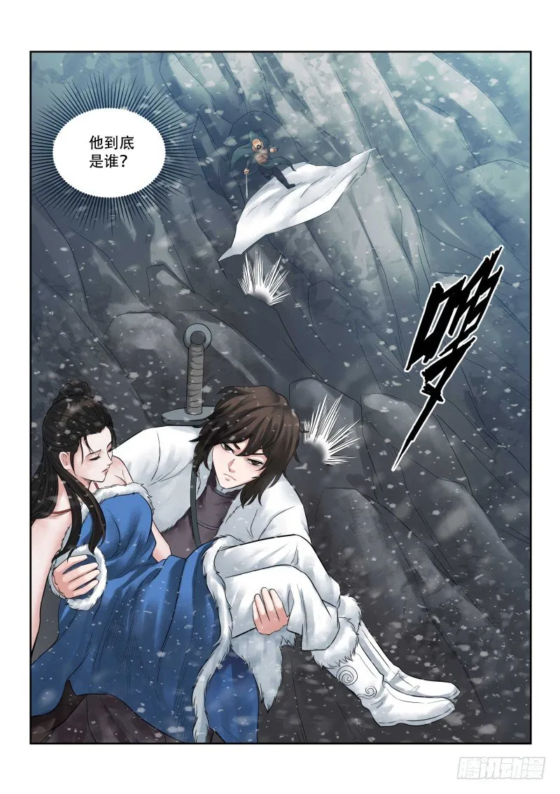 第33话 第13页