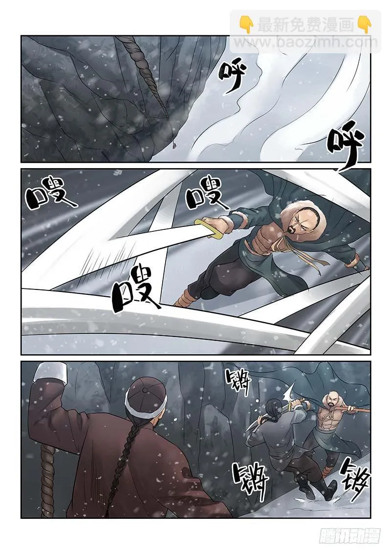 第32话 第2页