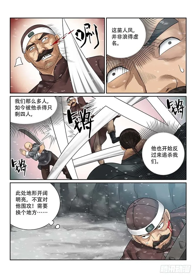 第32话 第3页