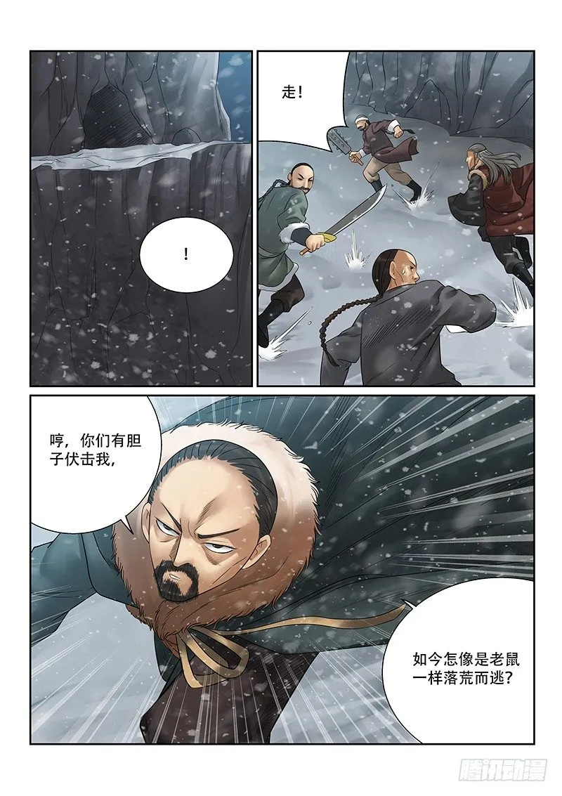 第32话 第4页