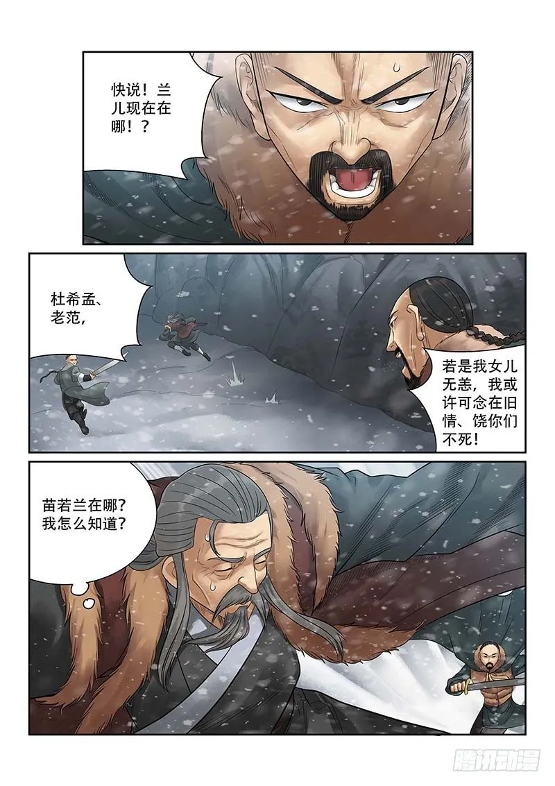 第32话 第5页