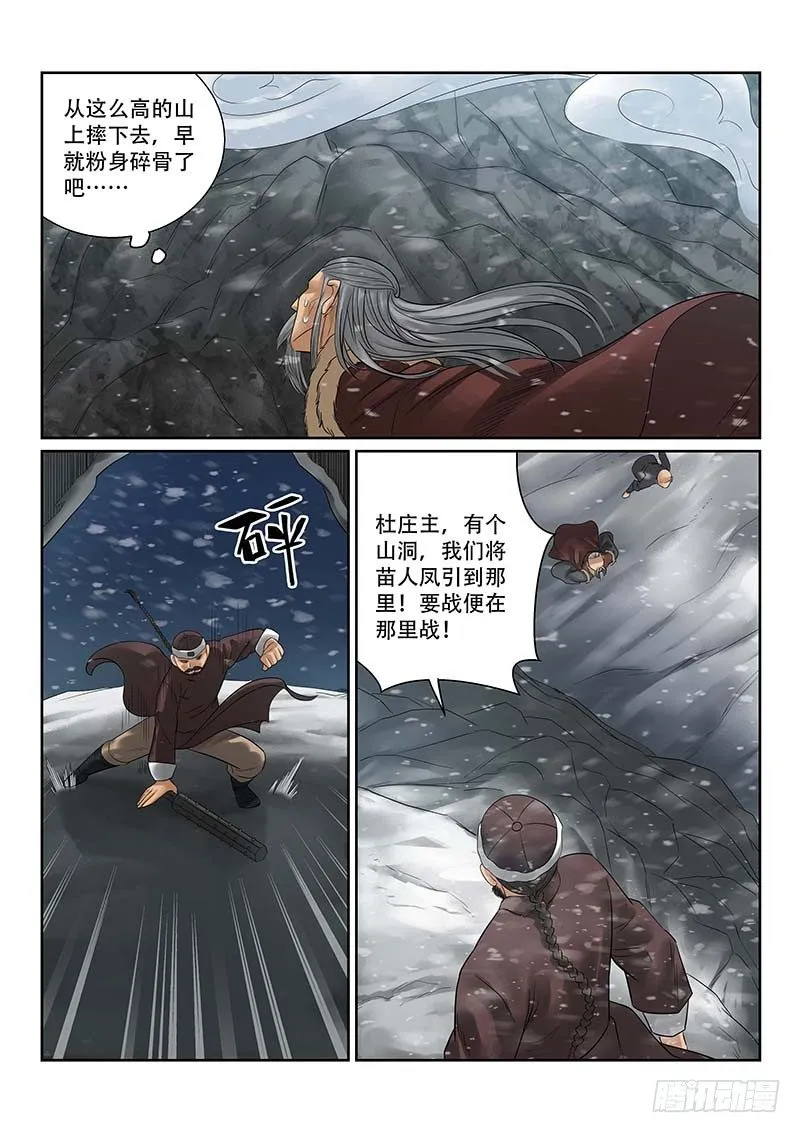 第32话 第6页