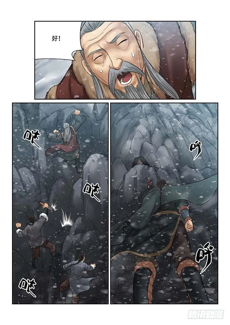 第32话 第7页