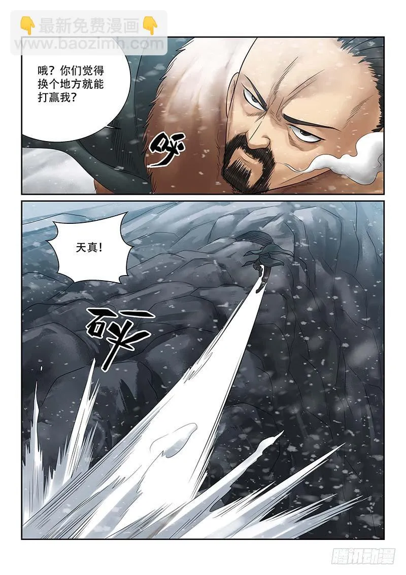 第32话 第8页