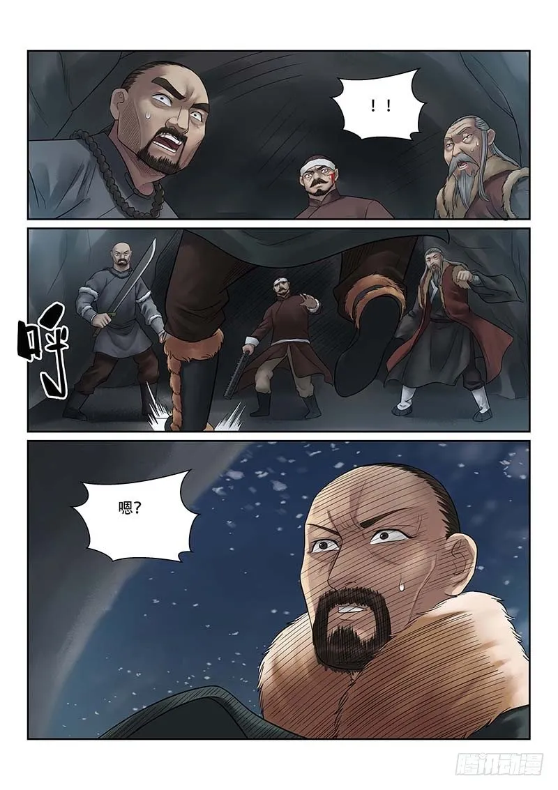 第32话 第9页