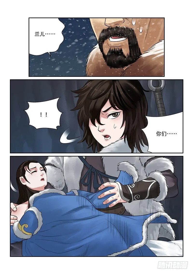 第32话 第11页