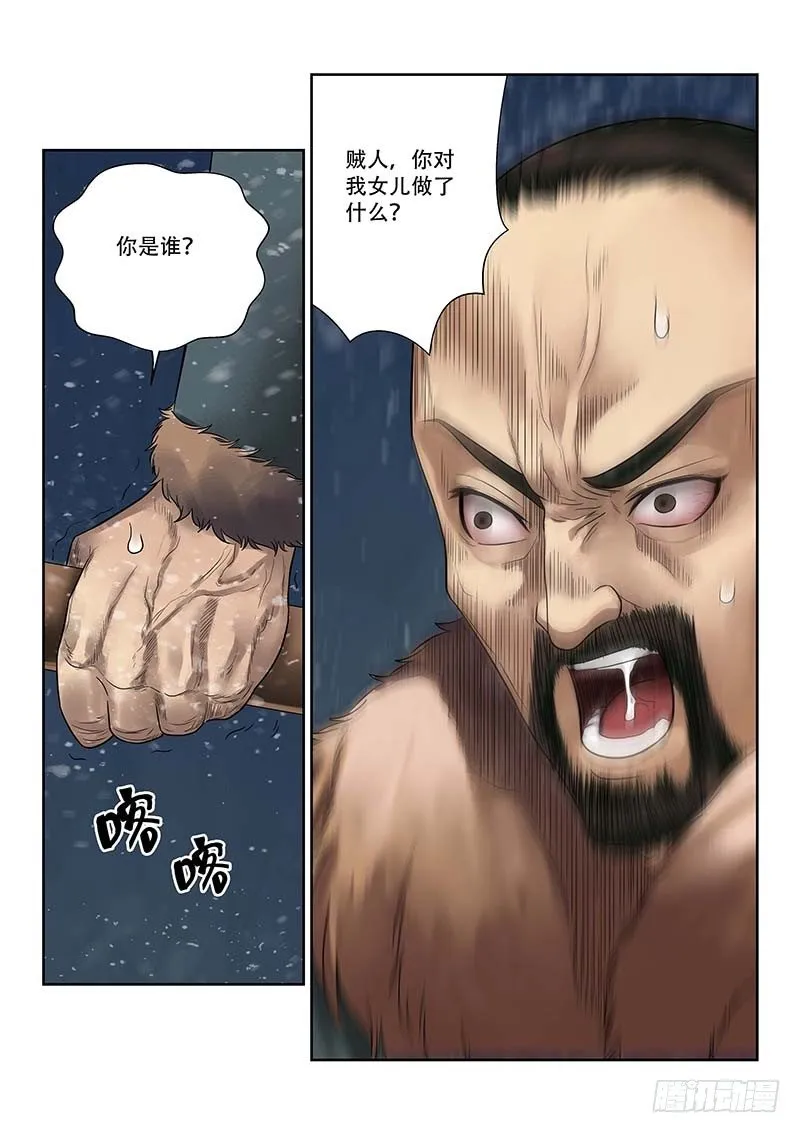 第32话 第12页