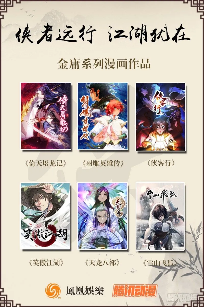 第32话 第14页