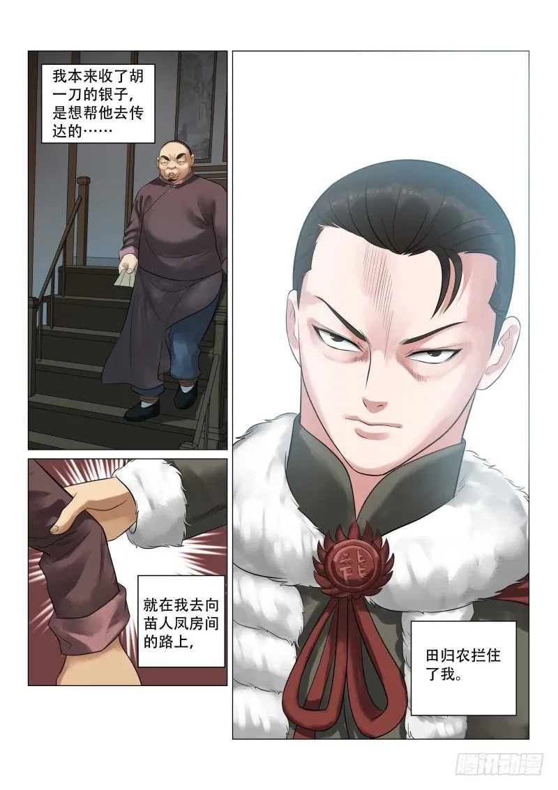 第29话 第11页