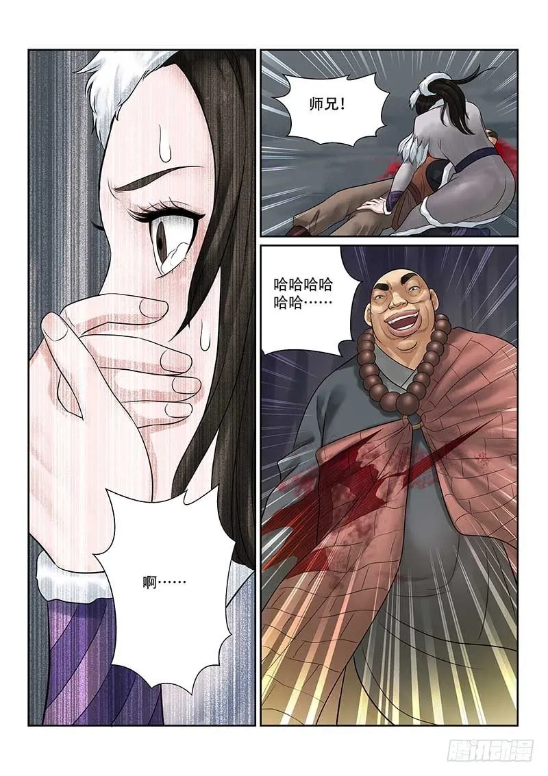 第26话 第10页