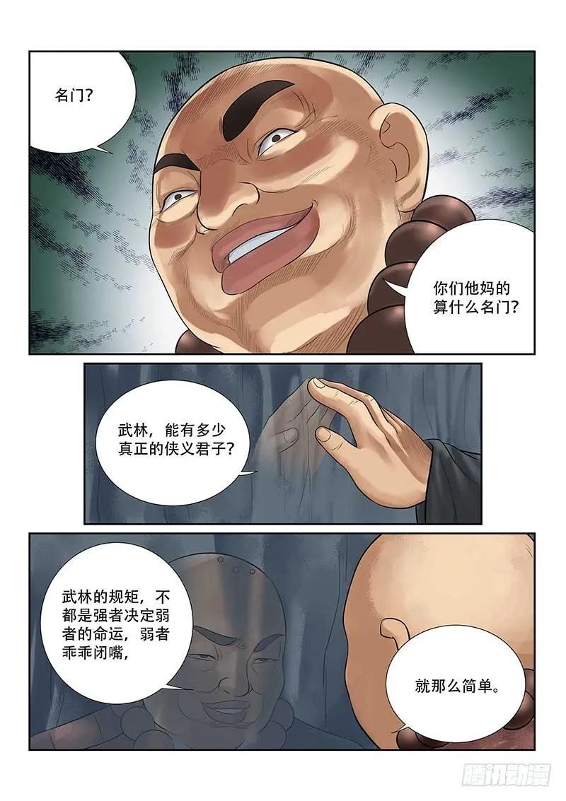 第26话 第11页