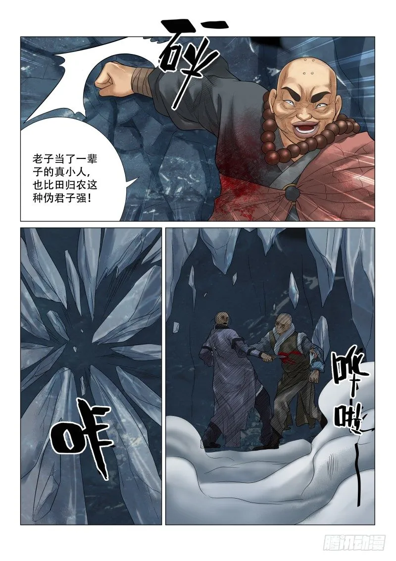 第26话 第12页