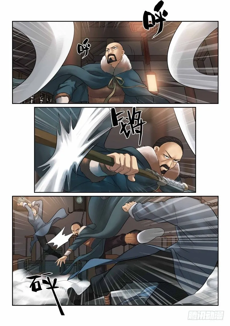 第25话 第4页
