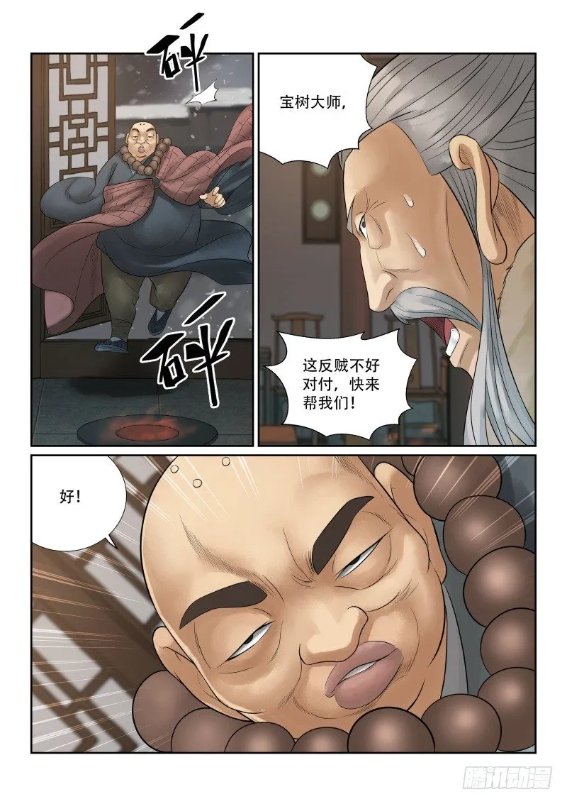 第25话 第9页
