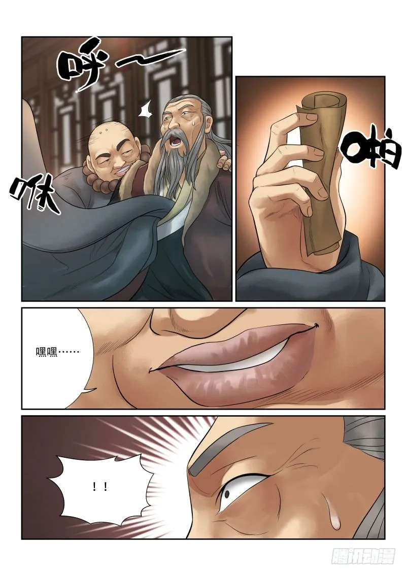 第25话 第10页