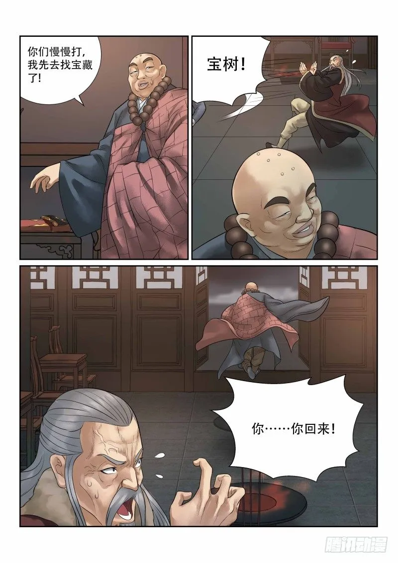 第25话 第11页