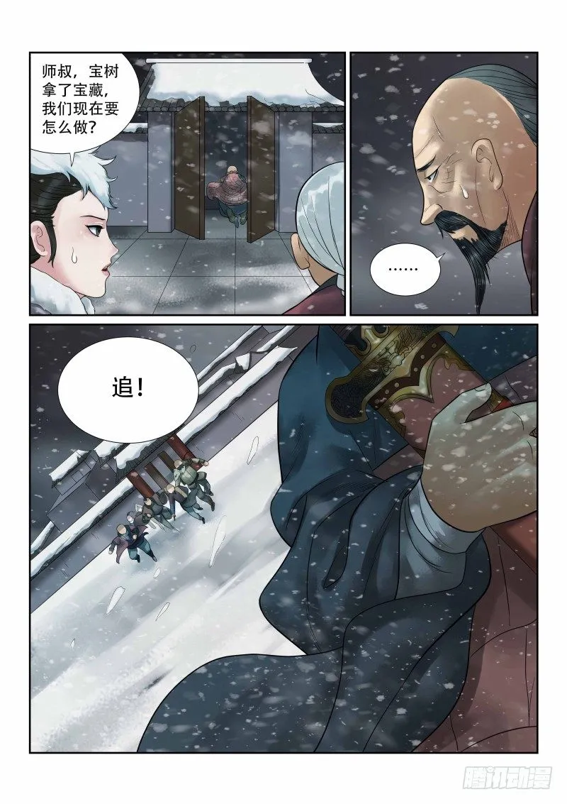 第25话 第13页