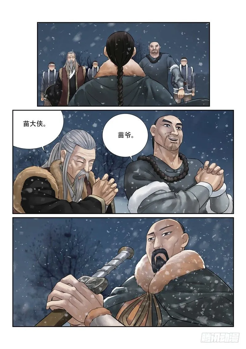第24话 第3页