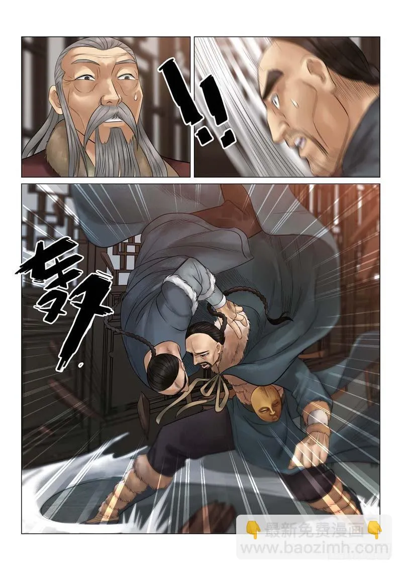 第24话 第9页