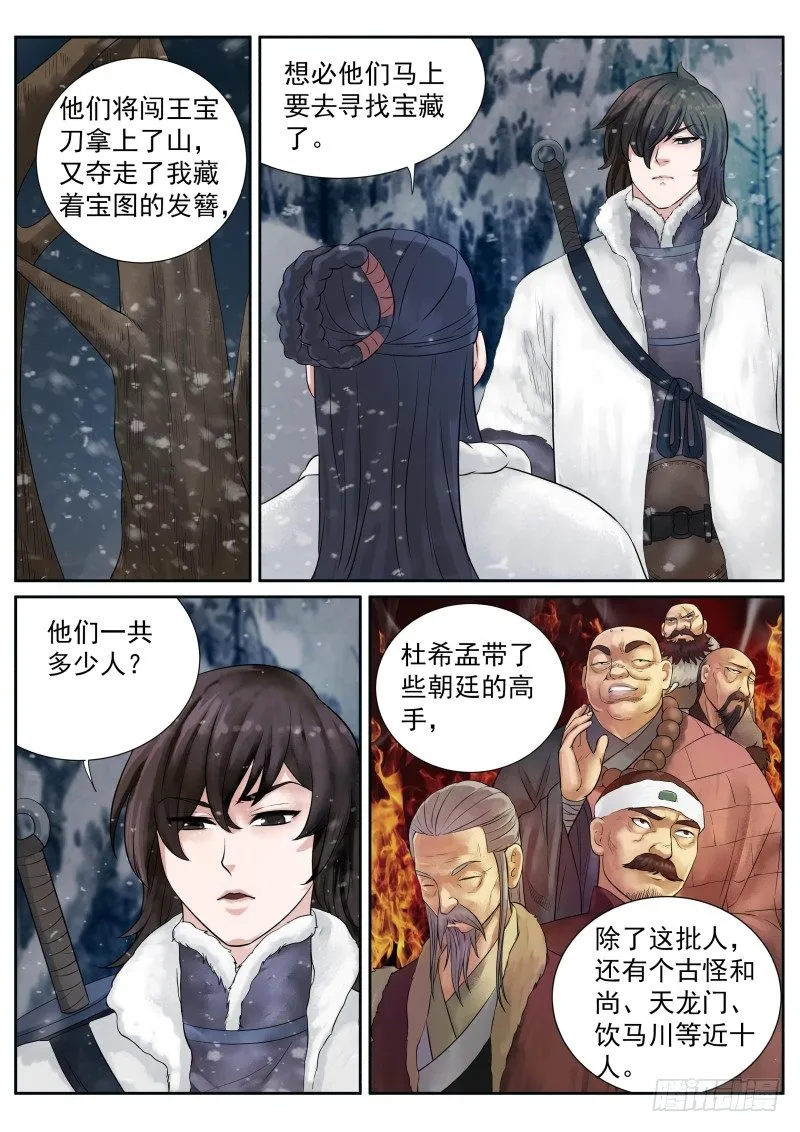 第22话 第2页