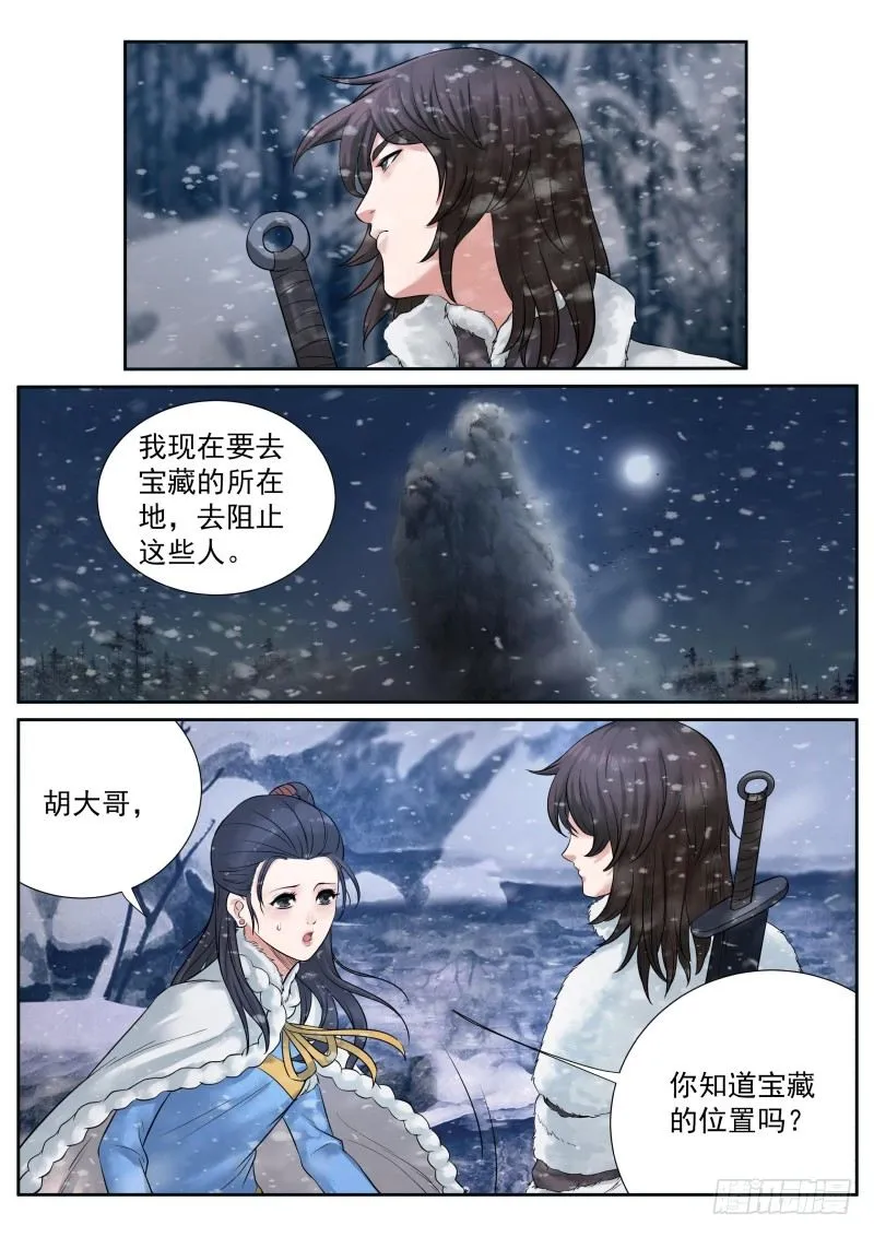 第22话 第3页