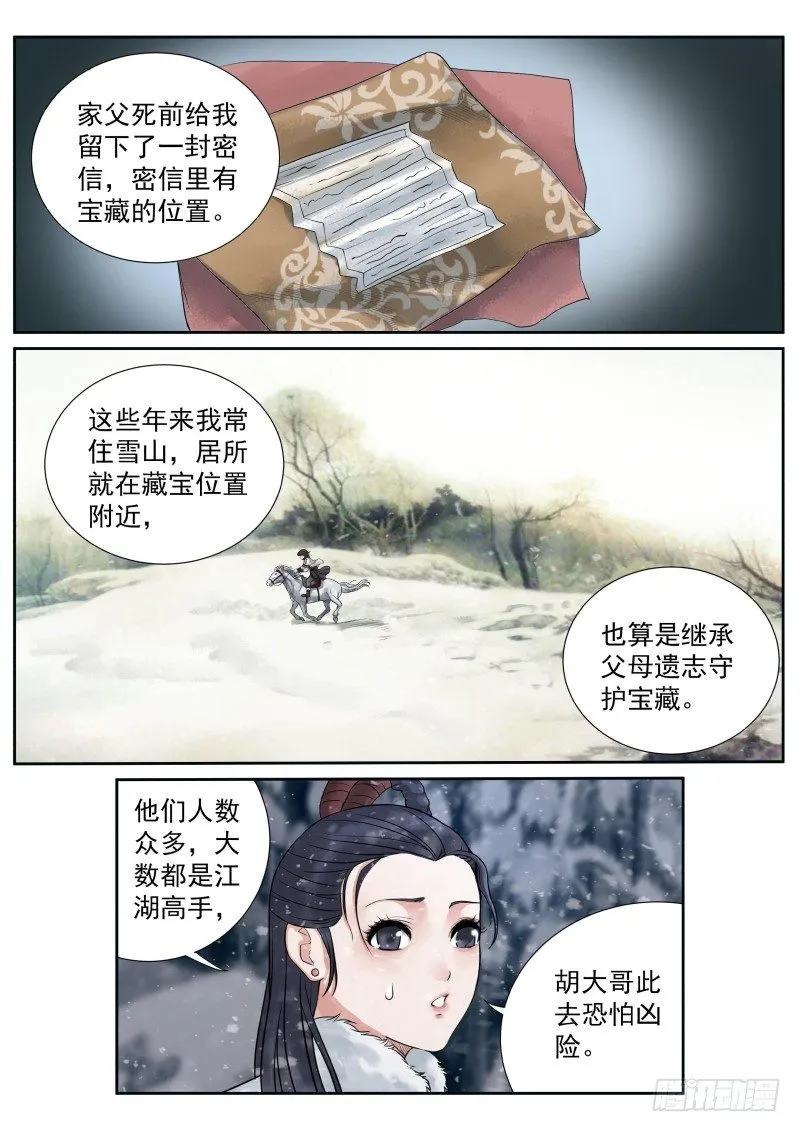 第22话 第4页