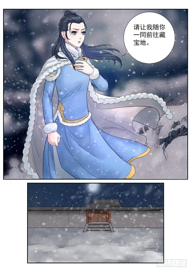 第22话 第6页