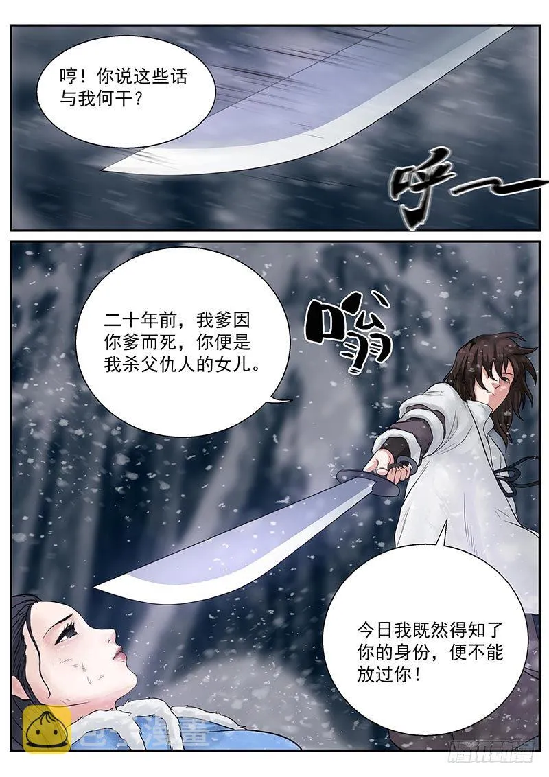 第21话 第7页