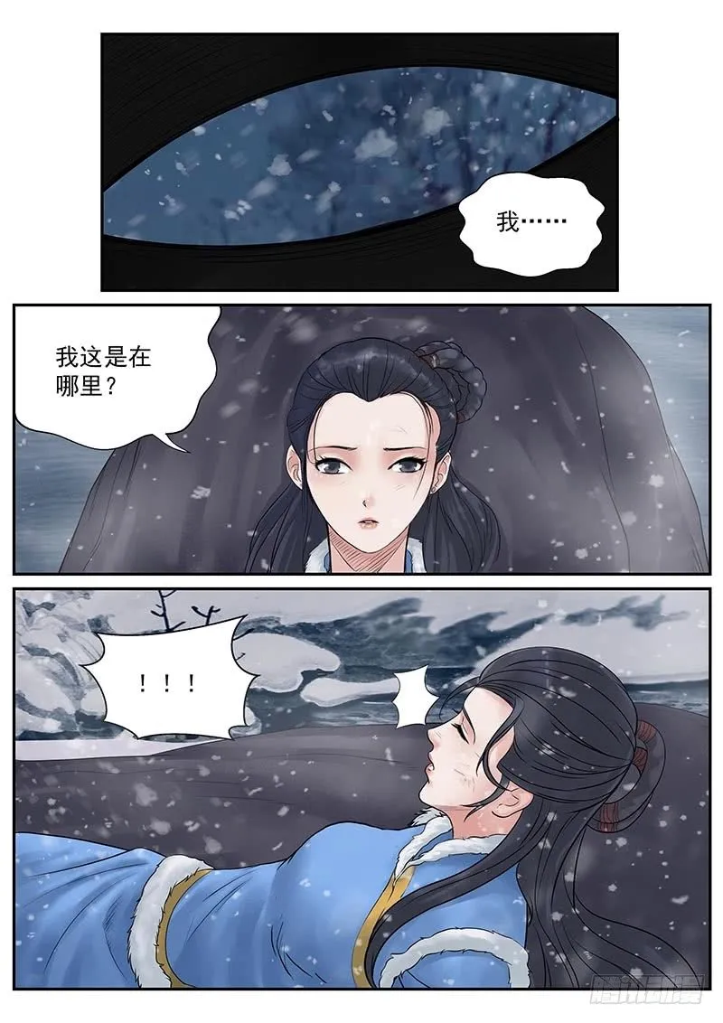 第20话 第2页
