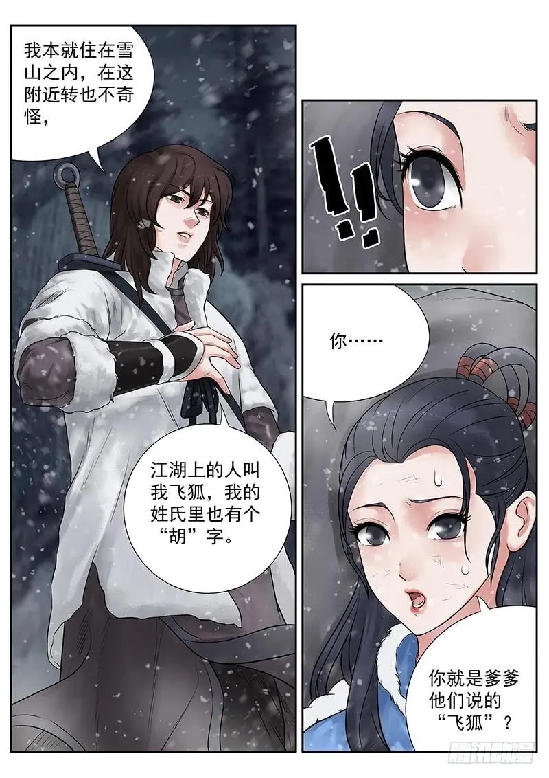 第20话 第10页