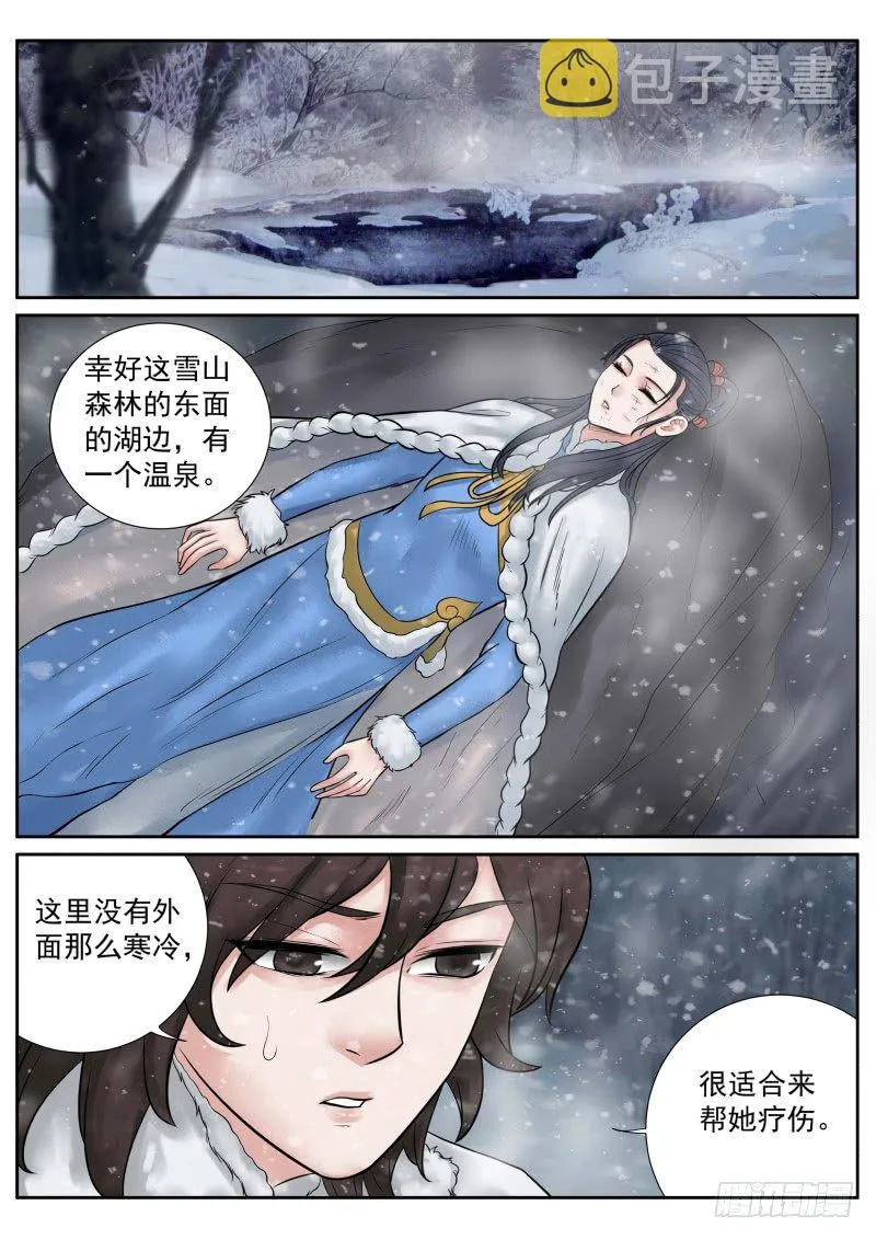 第19话 第7页