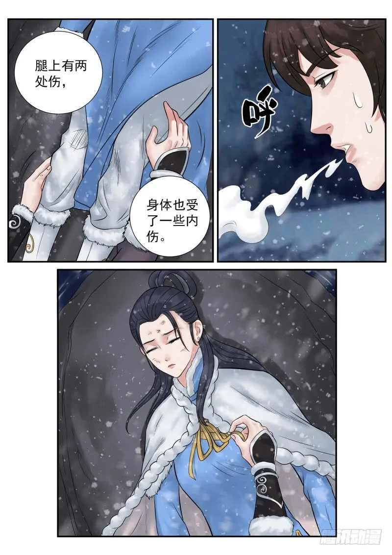 第19话 第8页