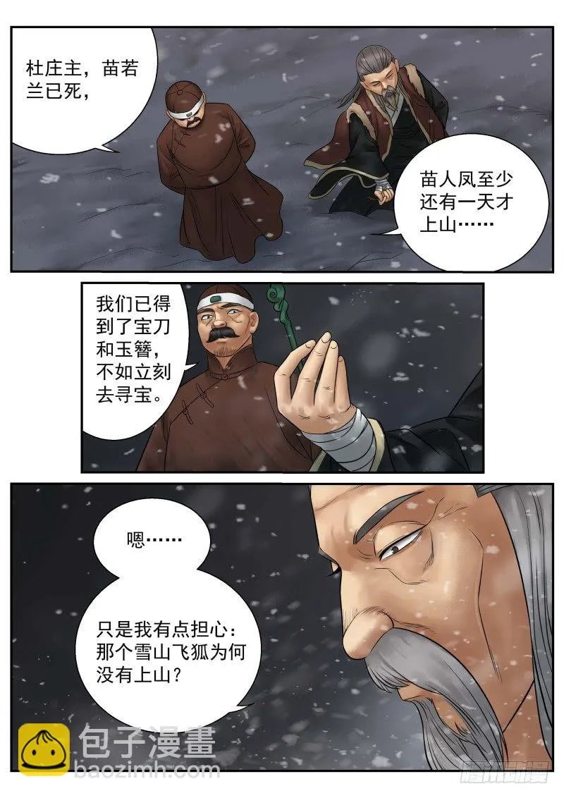 第18话 第4页