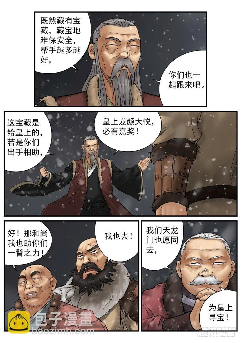 第18话 第7页