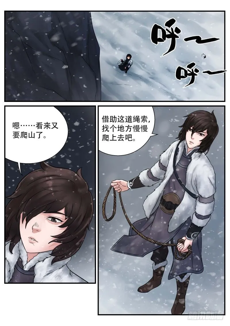 第18话 第8页