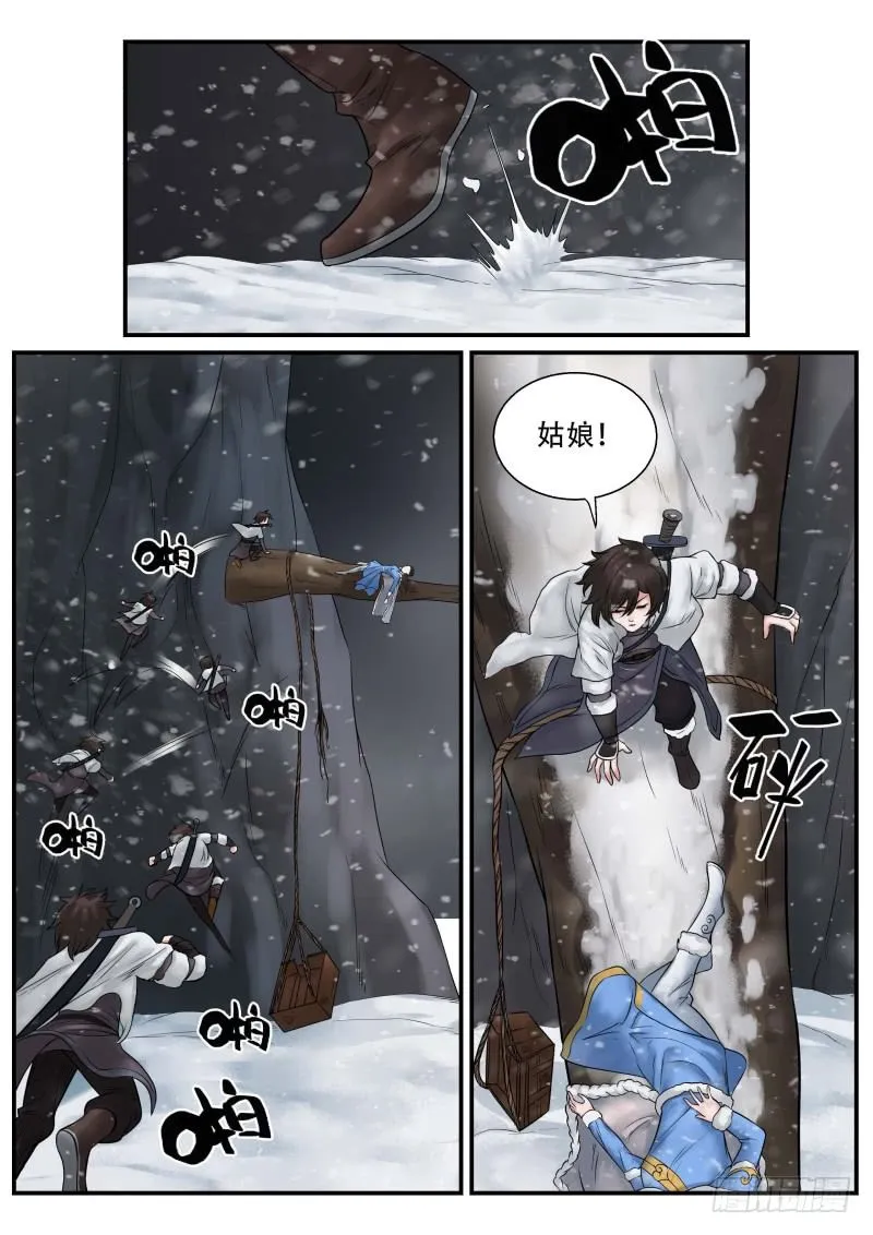 第18话 第10页