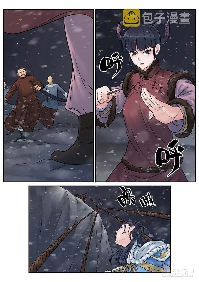 第17话 第6页