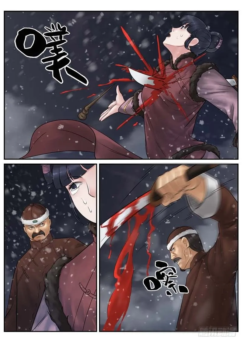 第17话 第8页