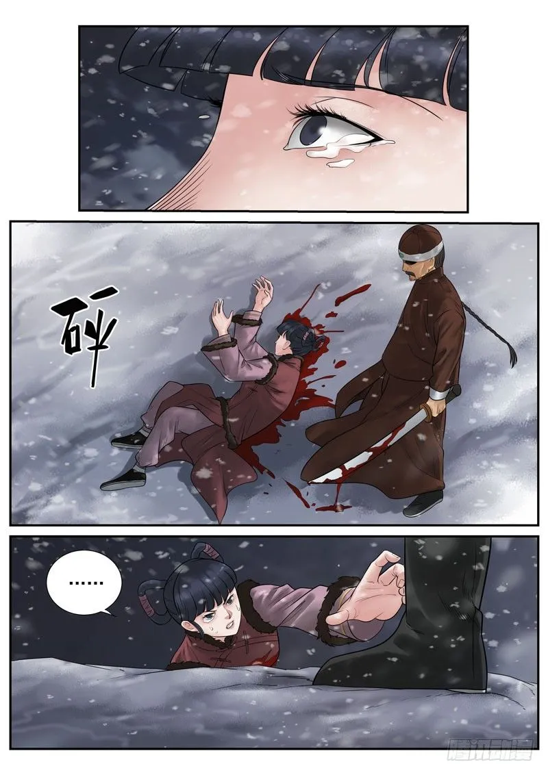 第17话 第9页