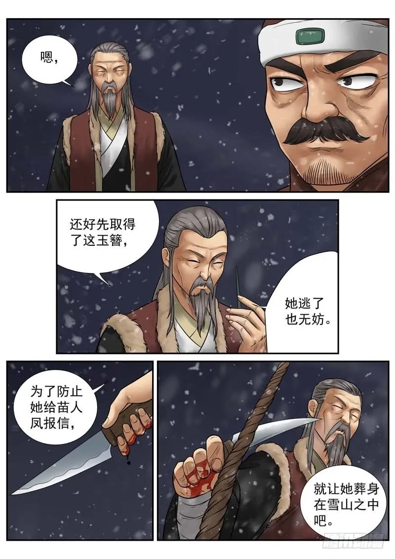 第17话 第11页