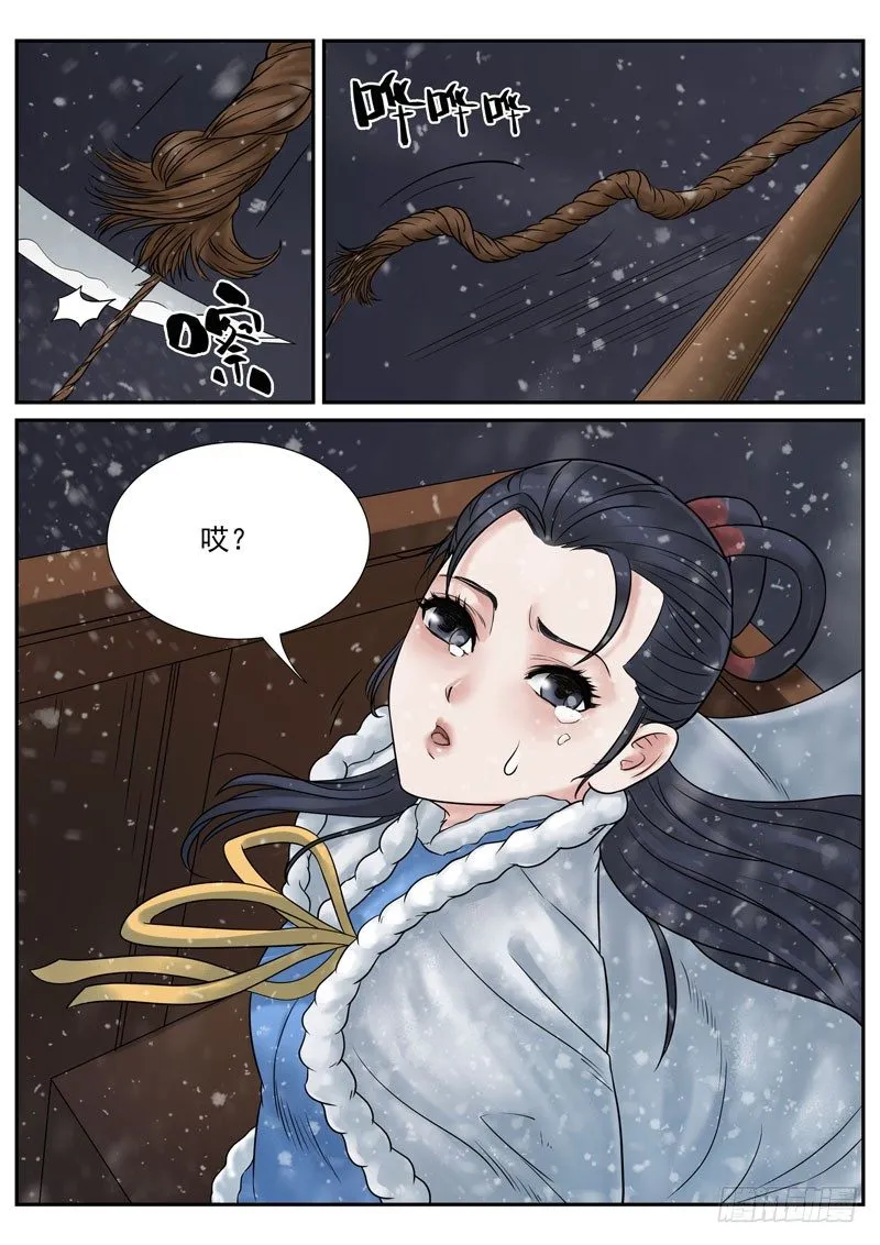 第17话 第12页