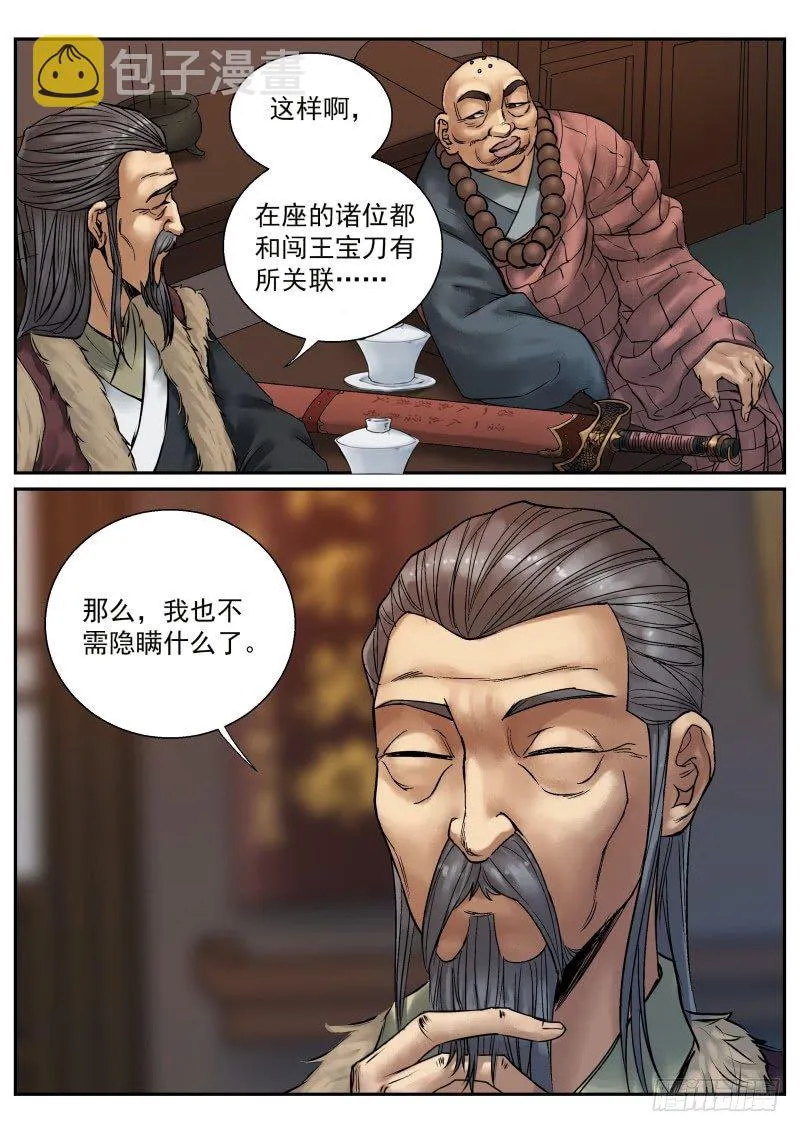第15话 第2页